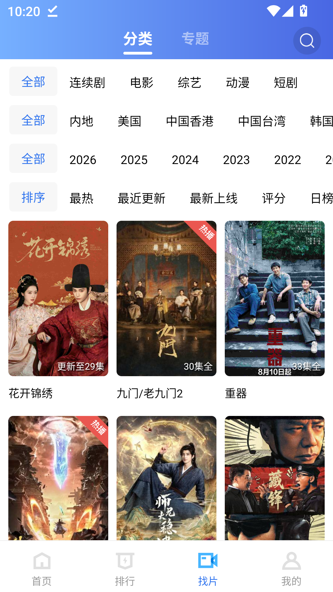 MuMu-20260824-102023-440.png