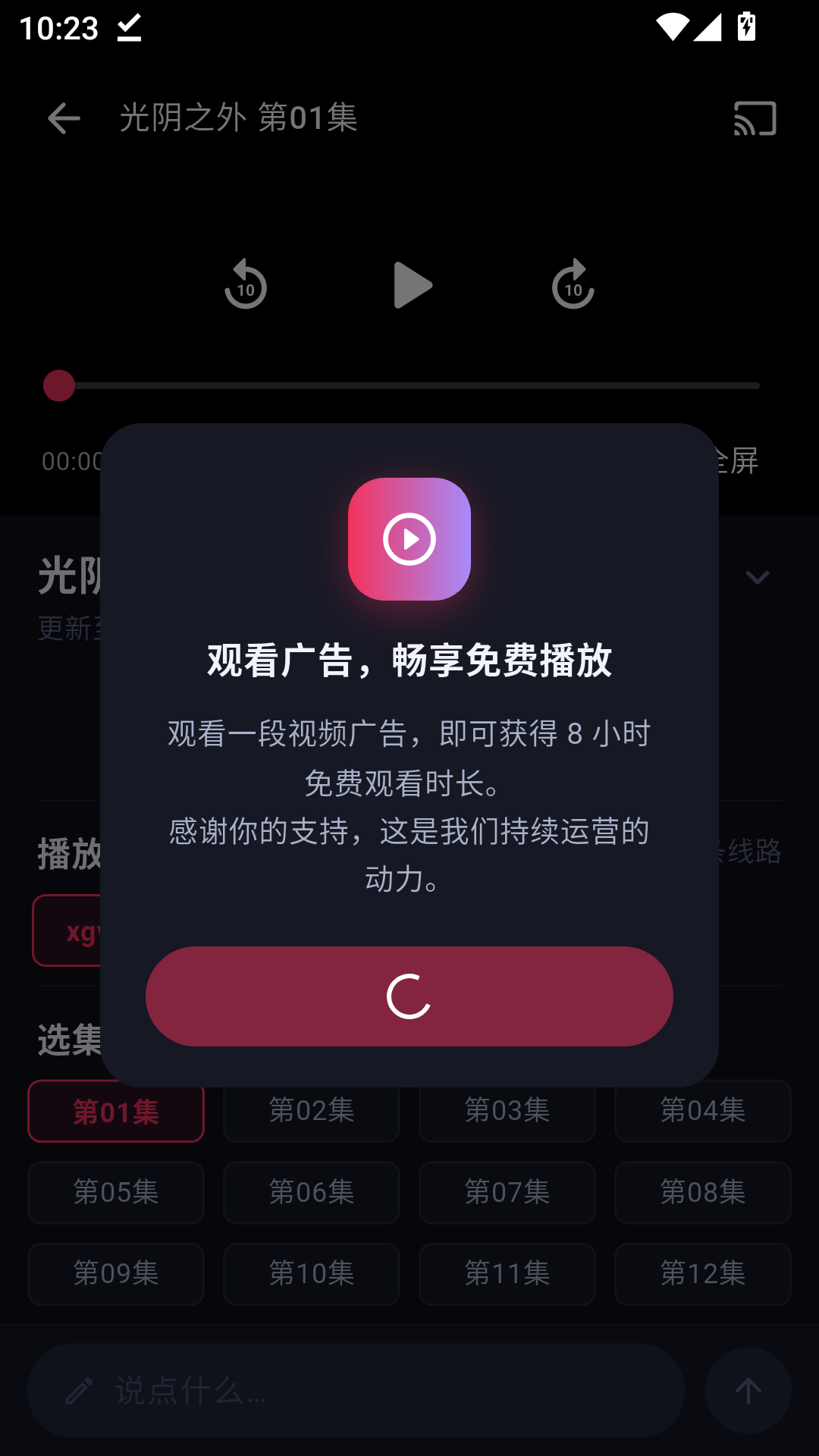 1787542481933885.png MuMu-20260824-102340-457.png
