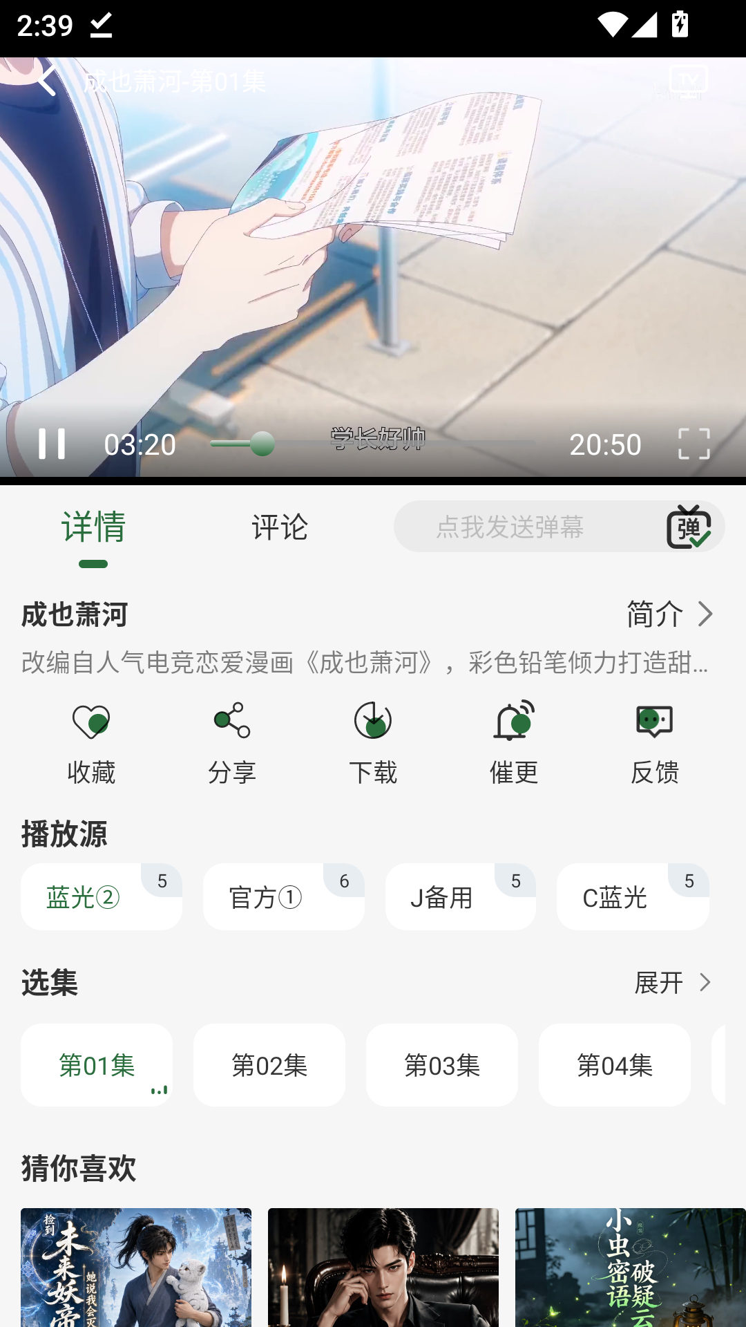 MuMu-20260824-143912-323.png