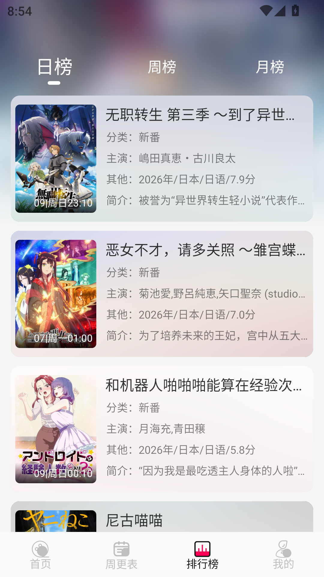 MuMu-20260831-085453-917.png