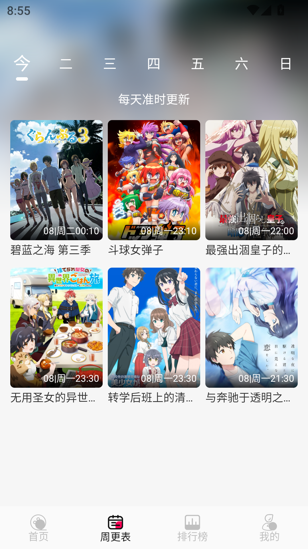 MuMu-20260831-085515-502.png