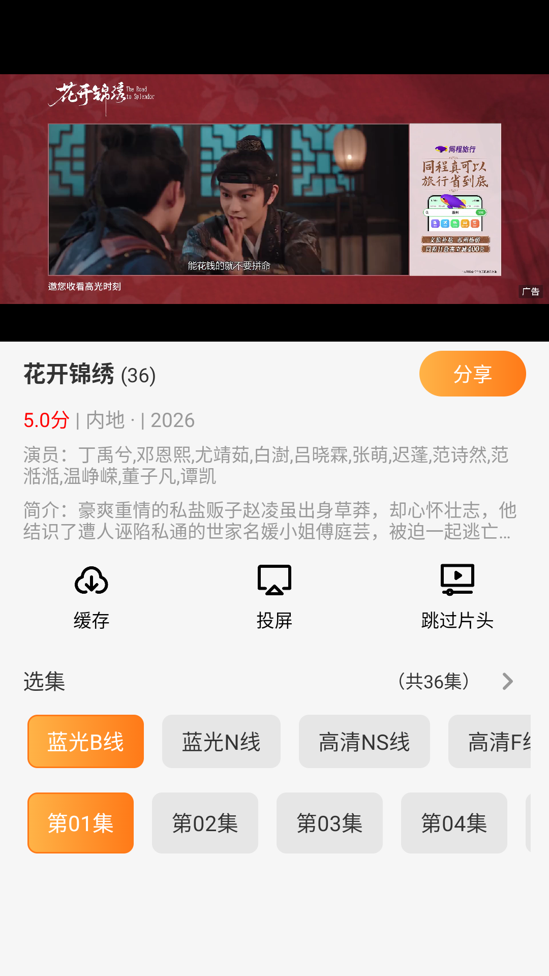 MuMu-20260831-091704-874.png
