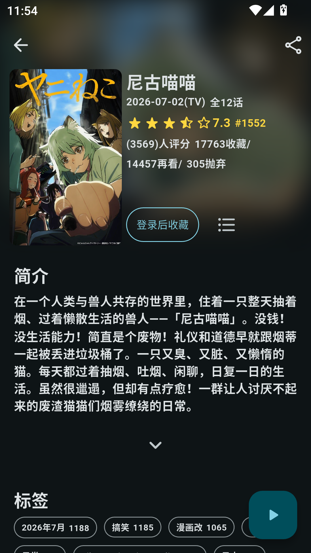 1788157266468472.png MuMu-20260831-115413-776.png