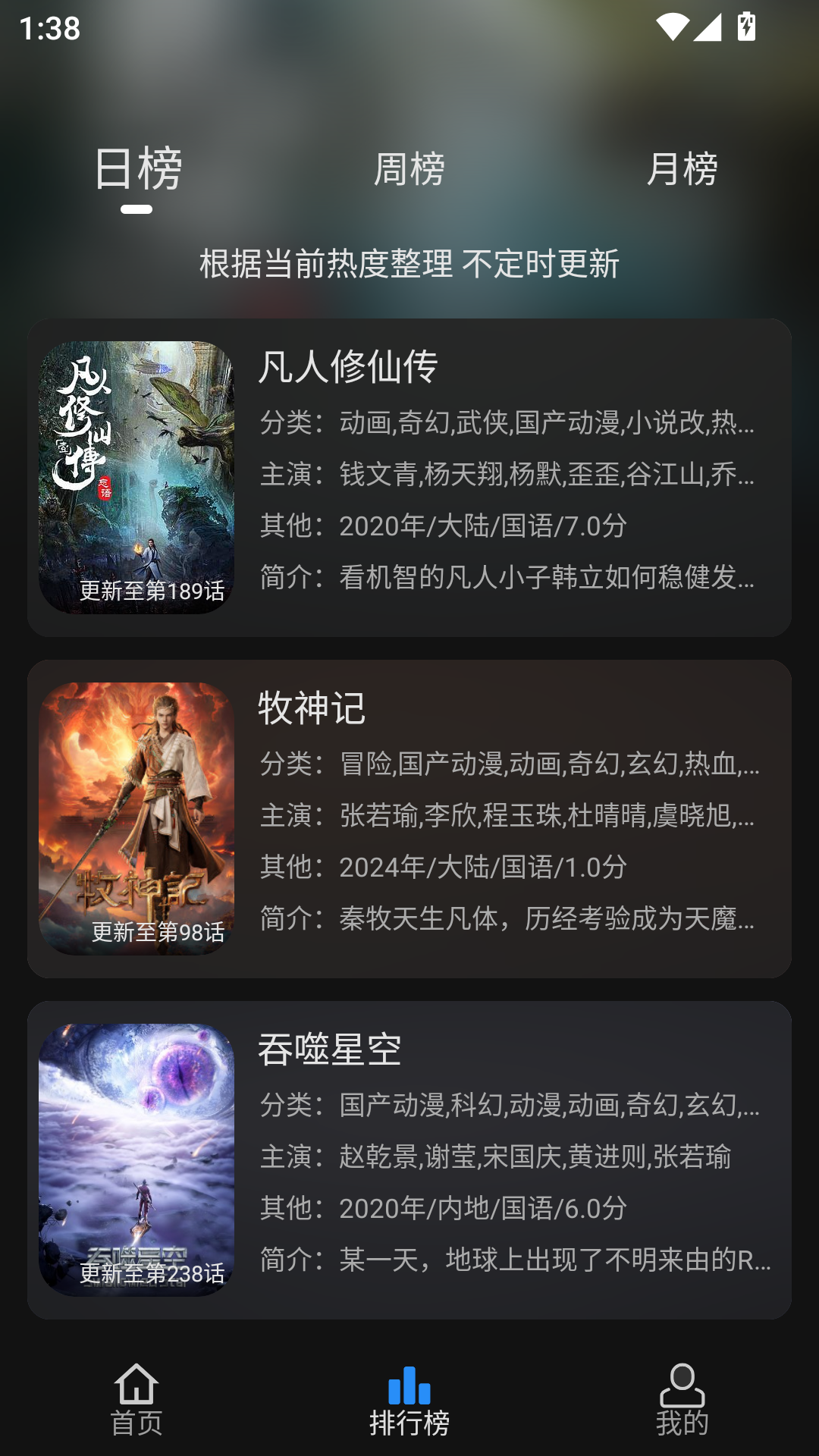 MuMu-20260831-133816-823.png