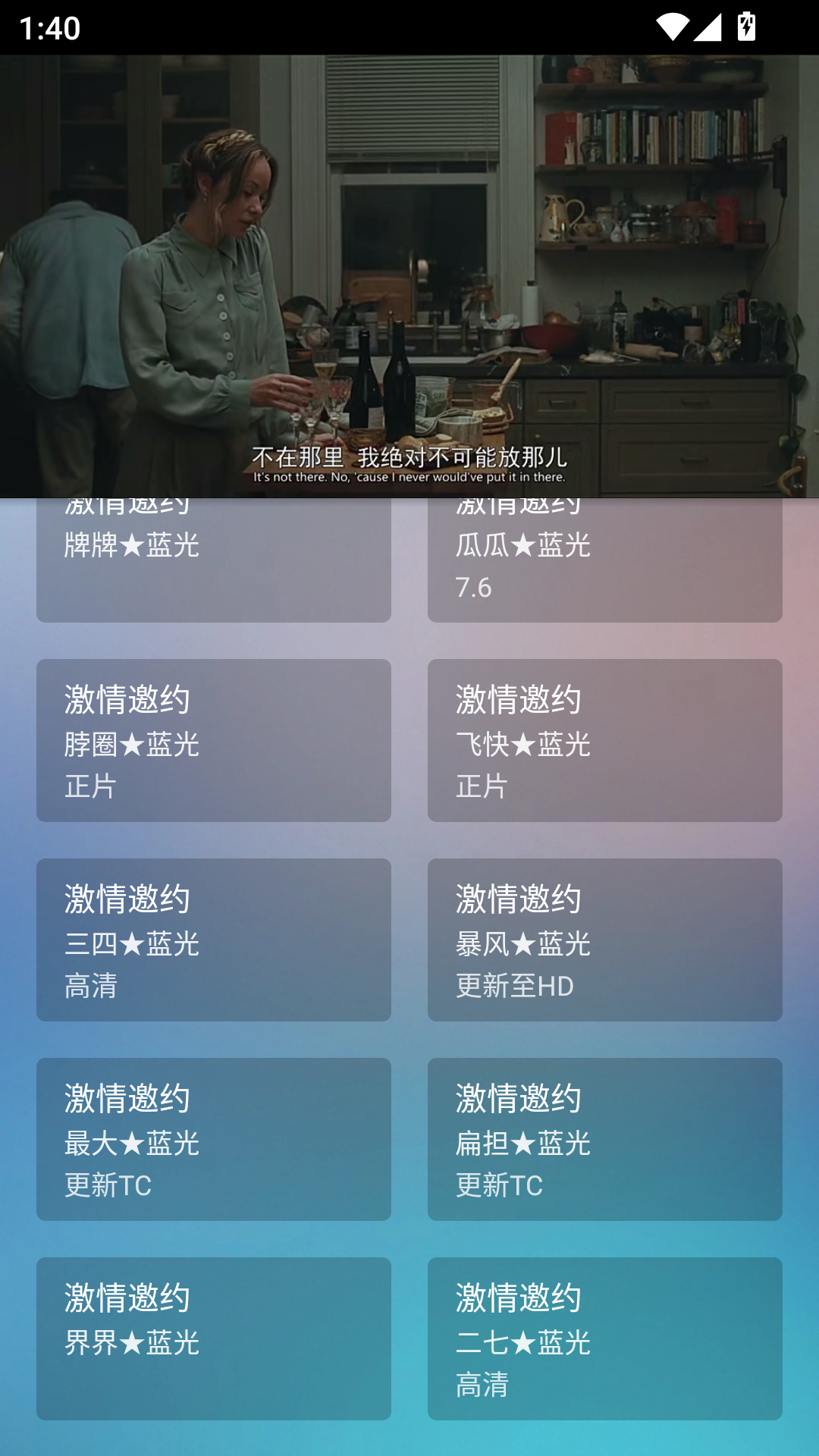 MuMu-20260831-134038-140.png