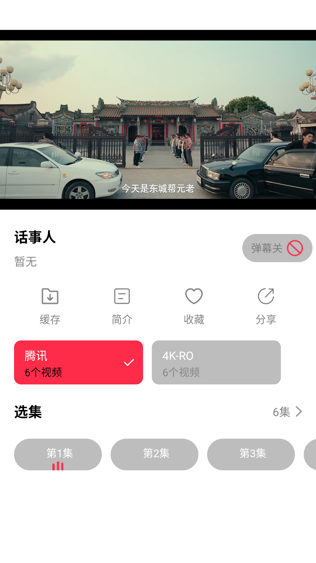 MuMu-20260831-134515-203.png