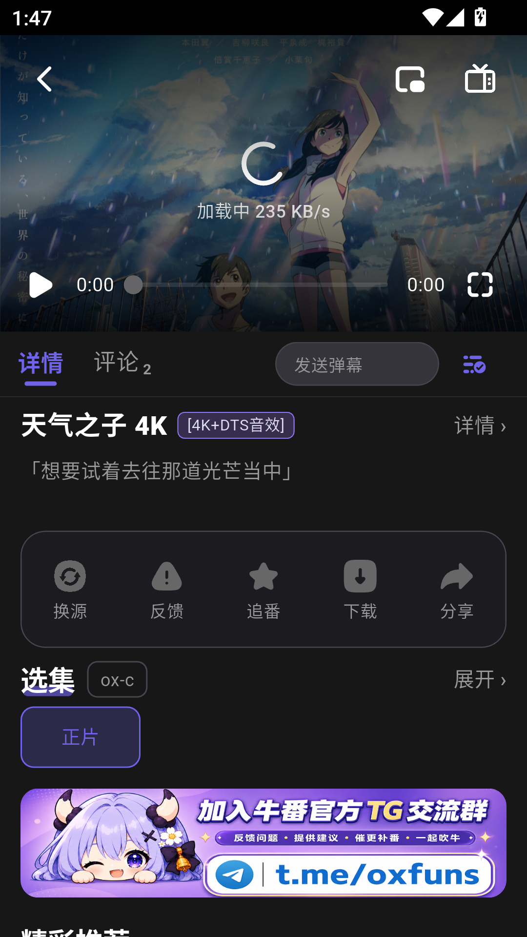 MuMu-20260831-134749-890.png