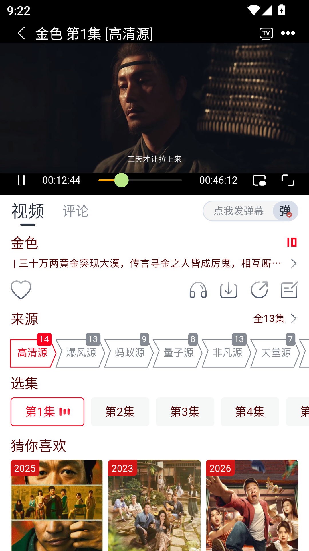 MuMu-20260901-092228-085.png