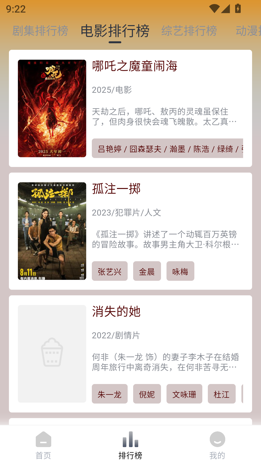 MuMu-20260901-092243-448.png