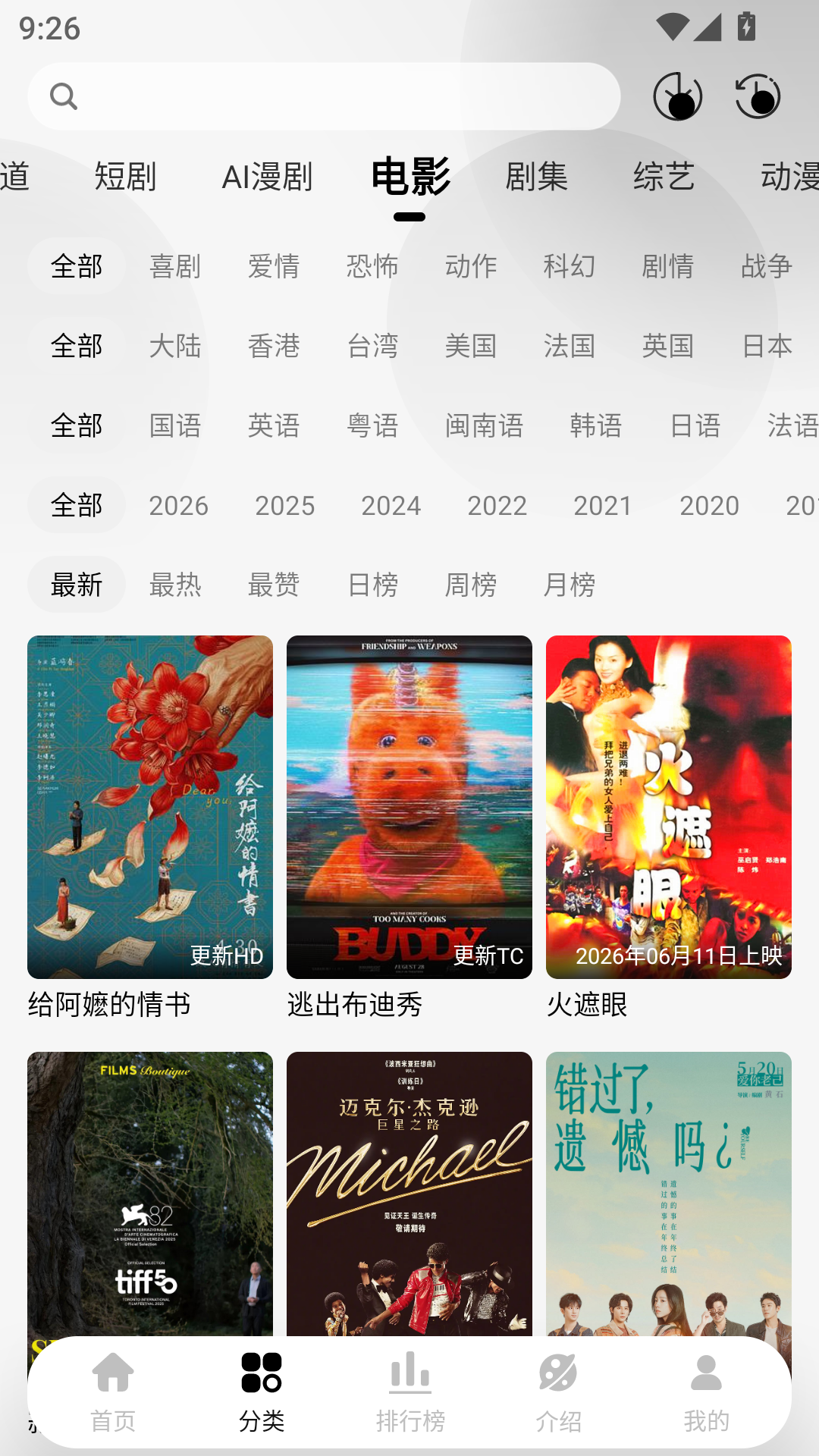MuMu-20260901-092603-813.png