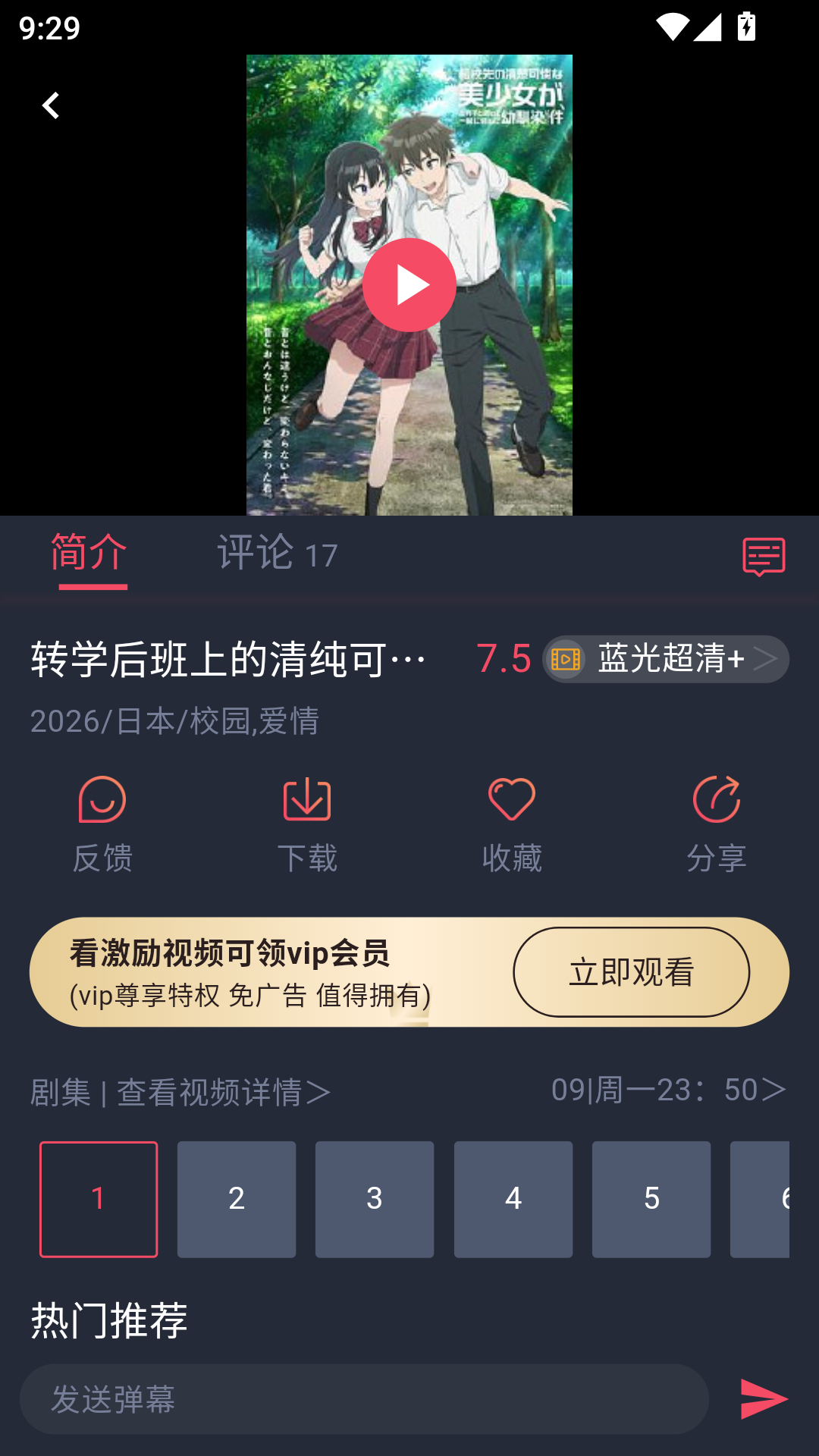 1788228295761258.png MuMu-20260901-092914-208.png
