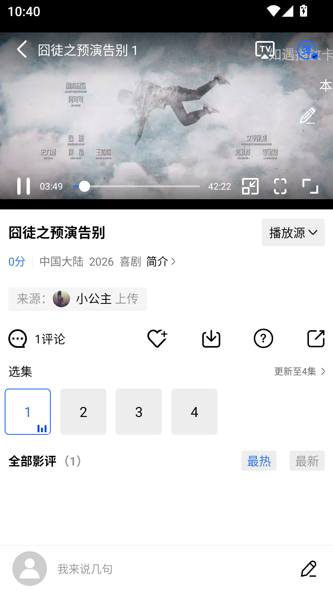 1788232980442346.png MuMu-20260901-104041-122.png