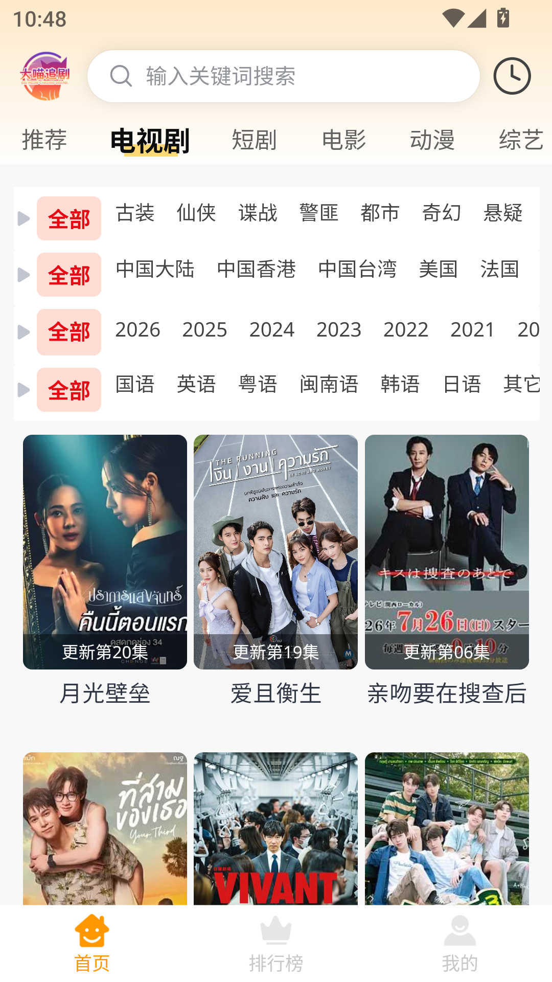 MuMu-20260901-104836-940.png