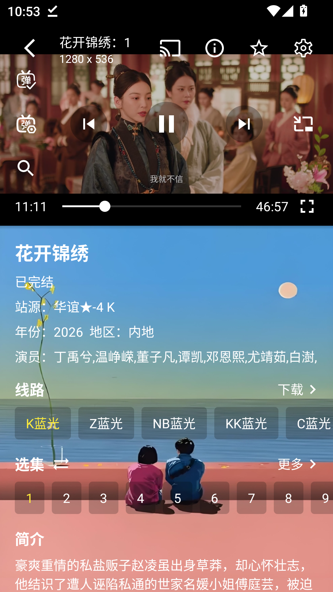 MuMu-20260901-105321-583.png