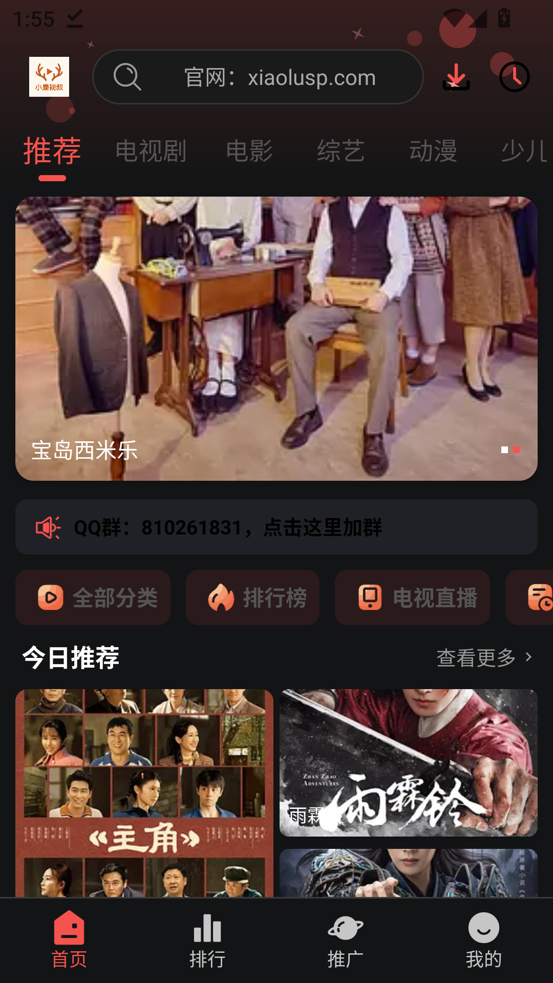 MuMu-20260901-135502-507.png