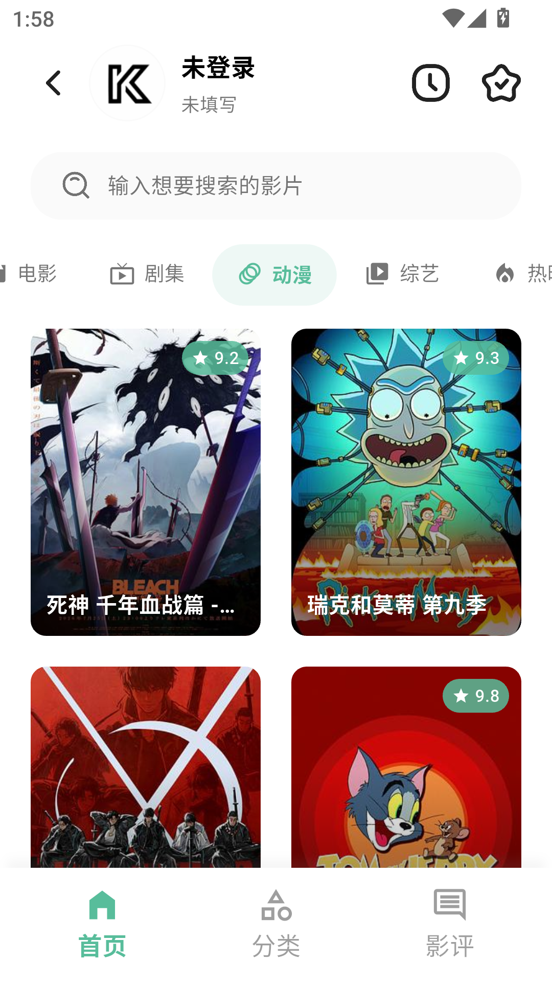 MuMu-20260901-135855-796.png