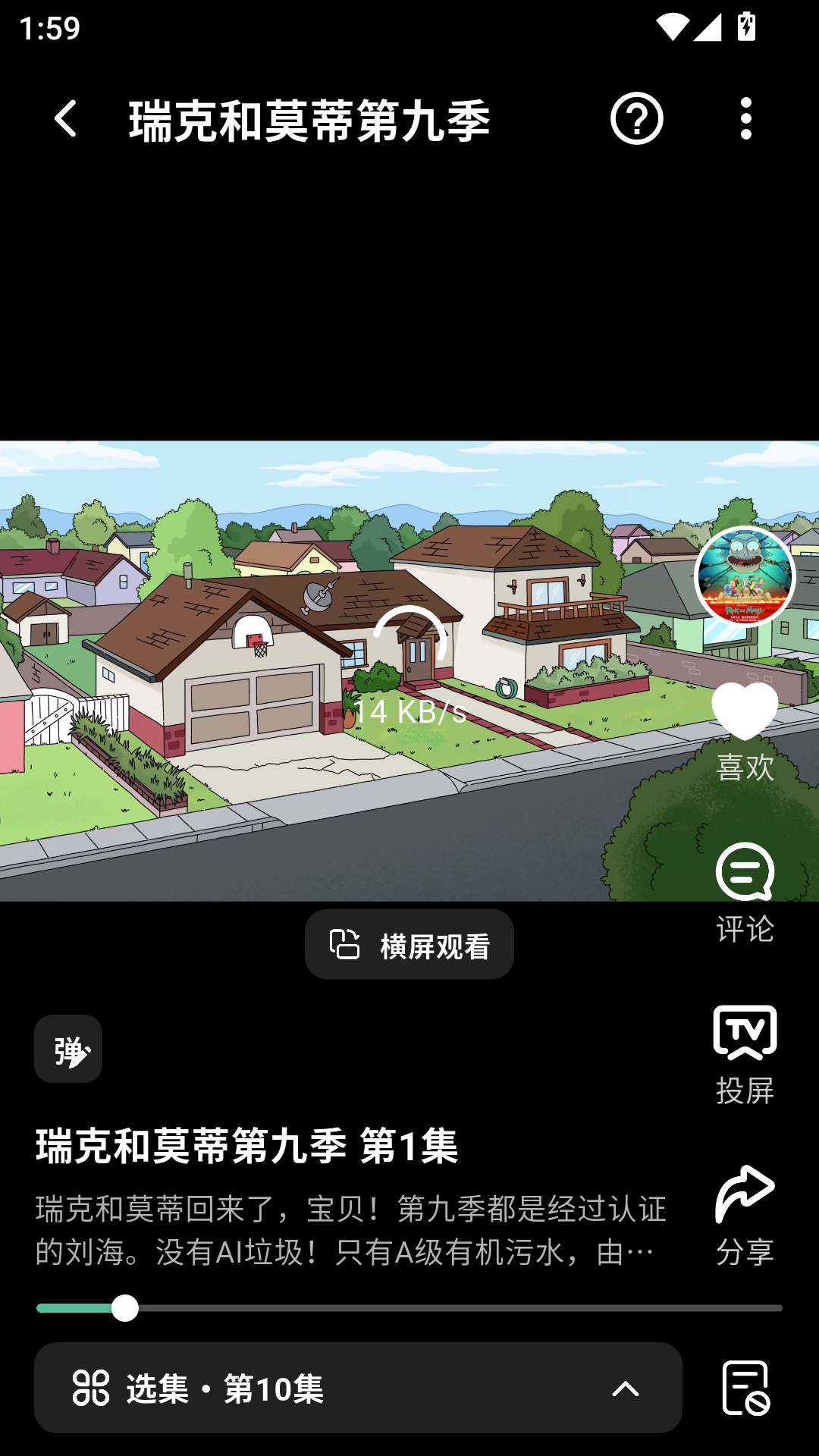 MuMu-20260901-135918-522.png