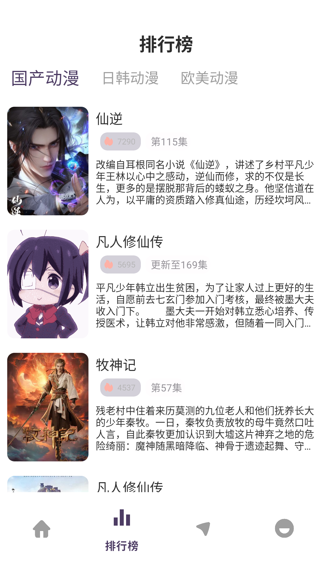 MuMu-20260901-140029-849.png