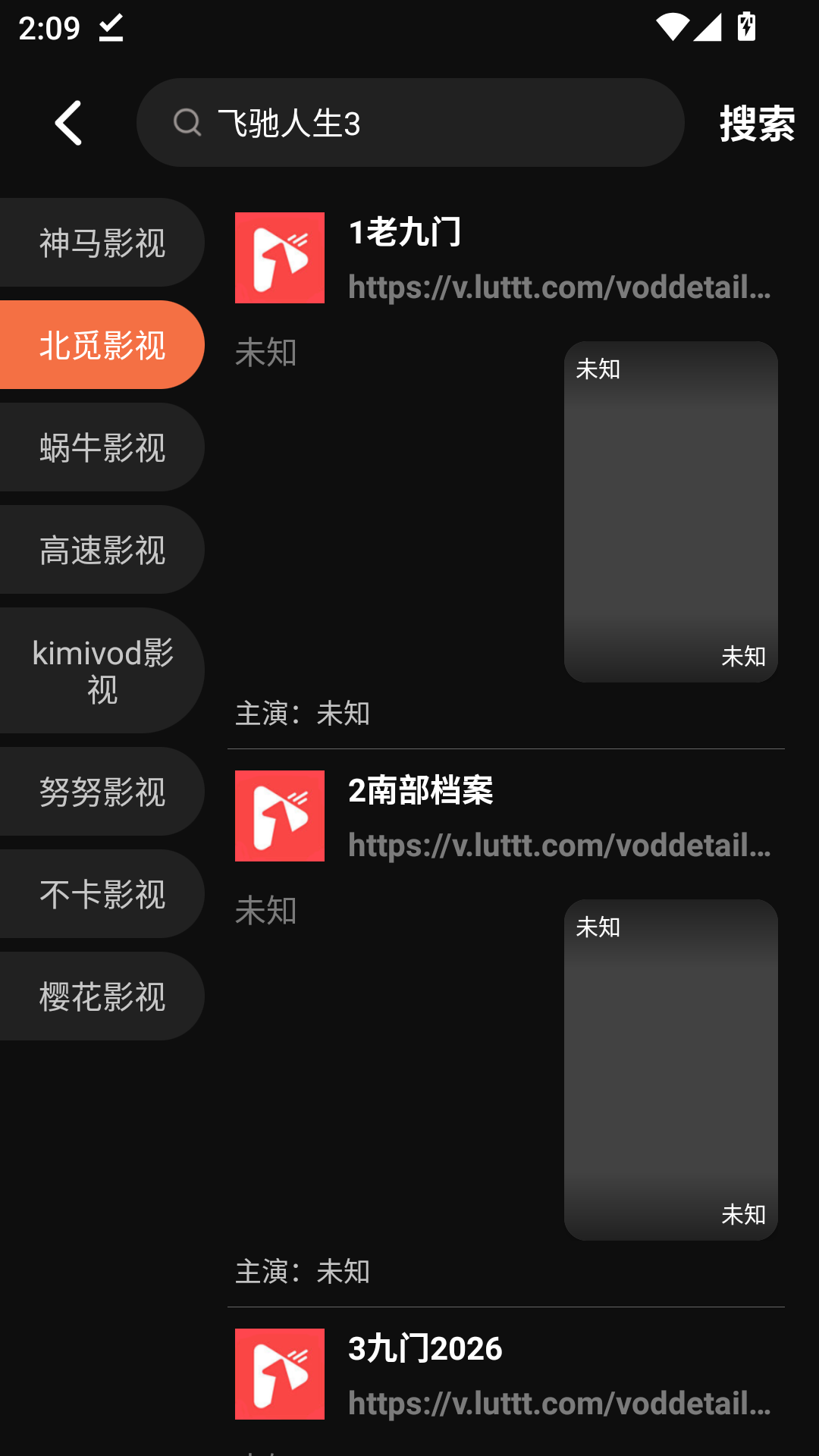 MuMu-20260901-140944-353.png