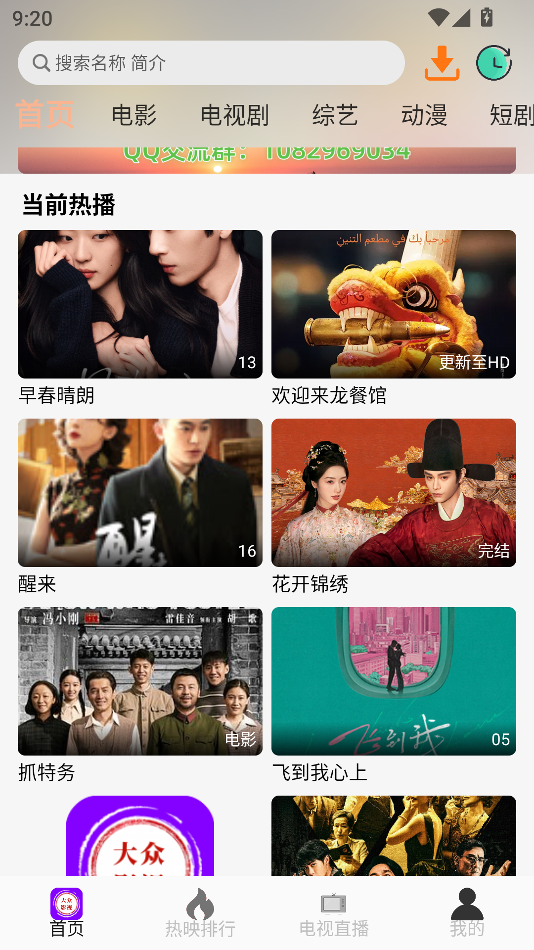 MuMu-20260902-092014-179.png