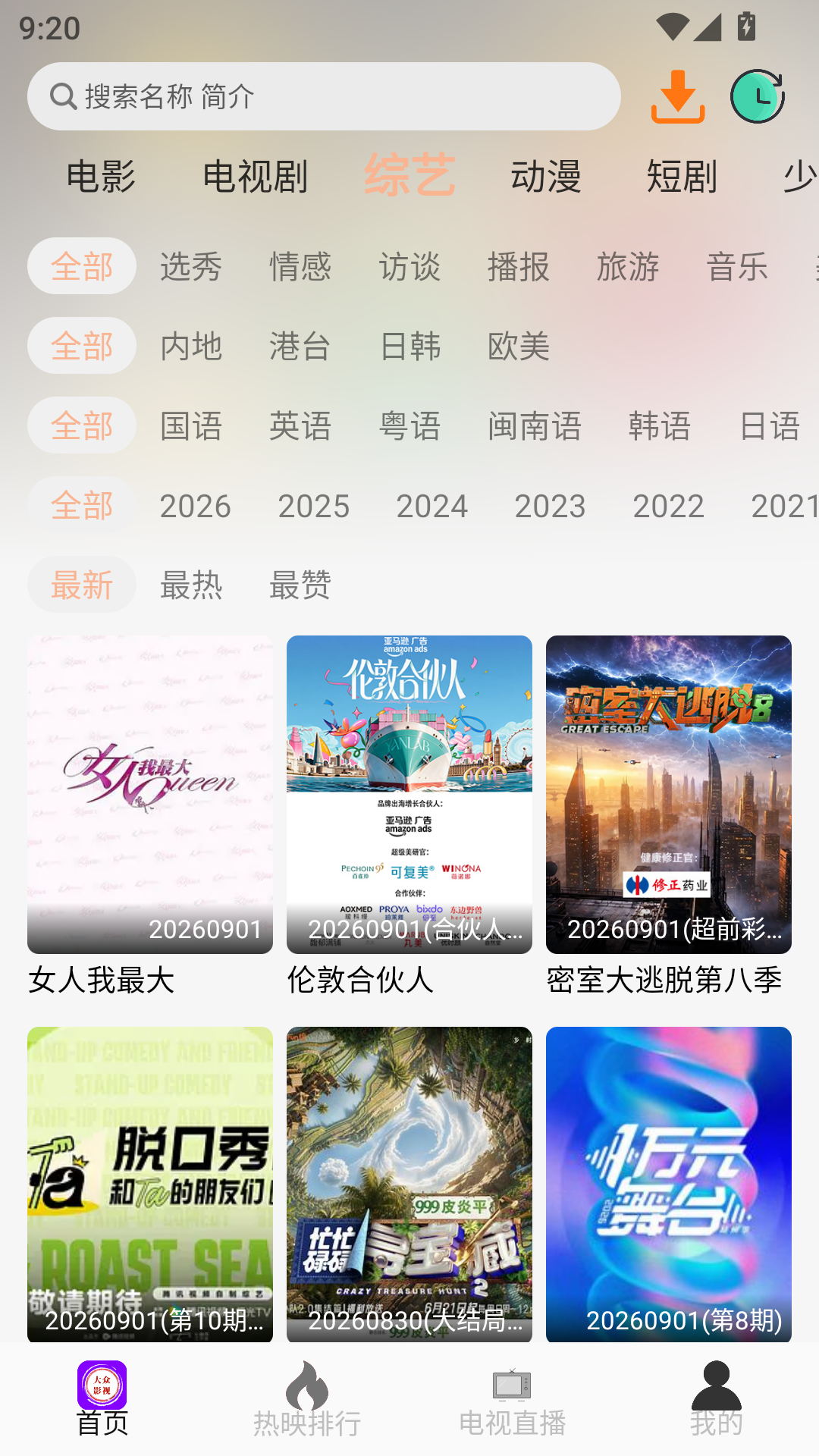MuMu-20260902-092026-076.png