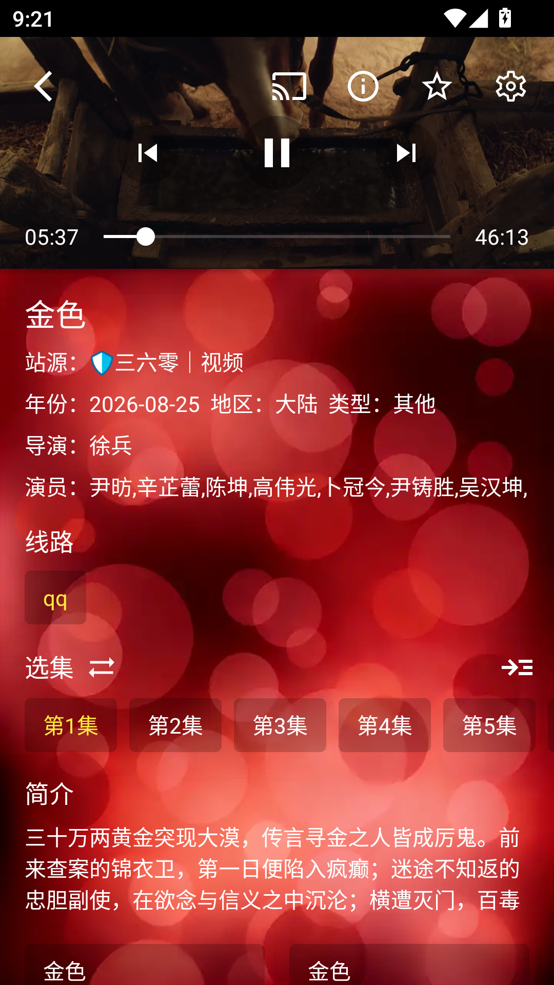 MuMu-20260902-092112-487.png