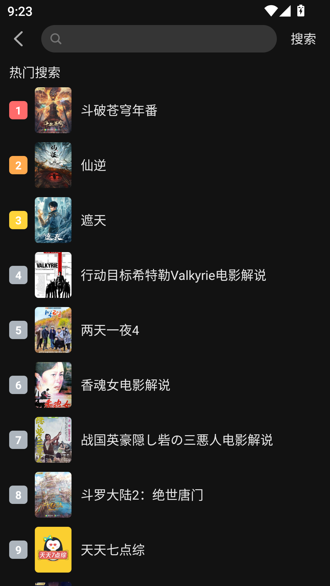 MuMu-20260902-092350-323.png