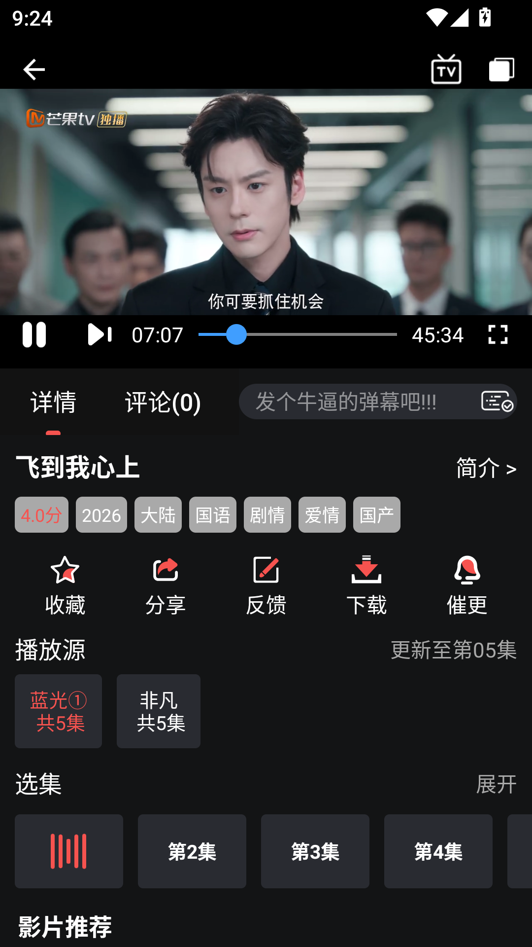 MuMu-20260902-092500-207.png