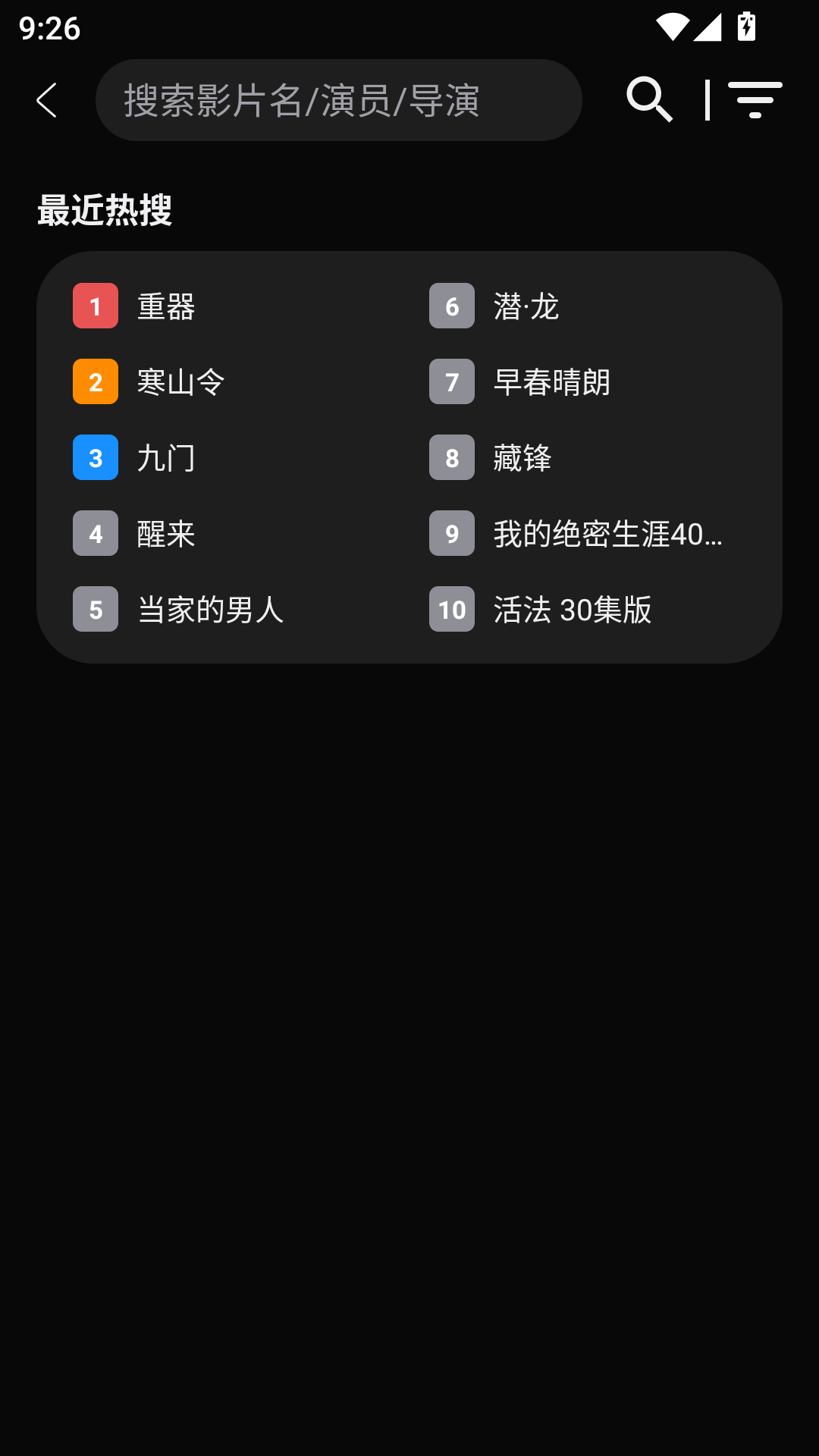 MuMu-20260902-092658-337.png