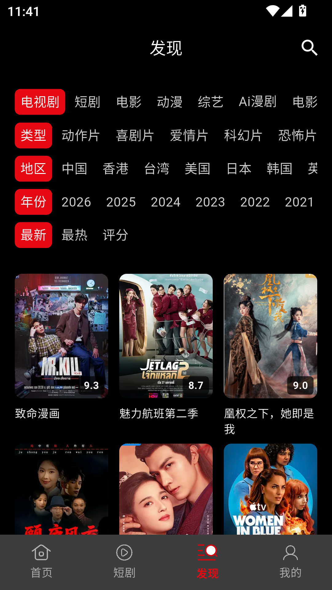 MuMu-20260902-114104-495.png
