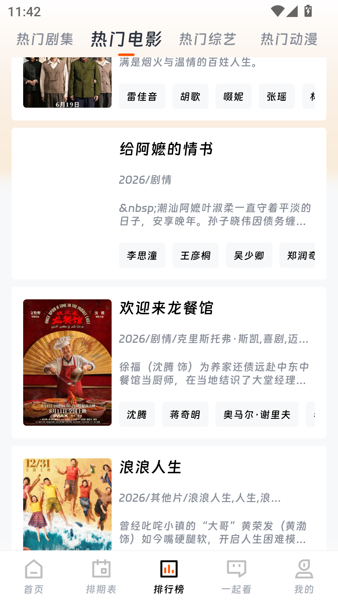 MuMu-20260902-114233-463.png