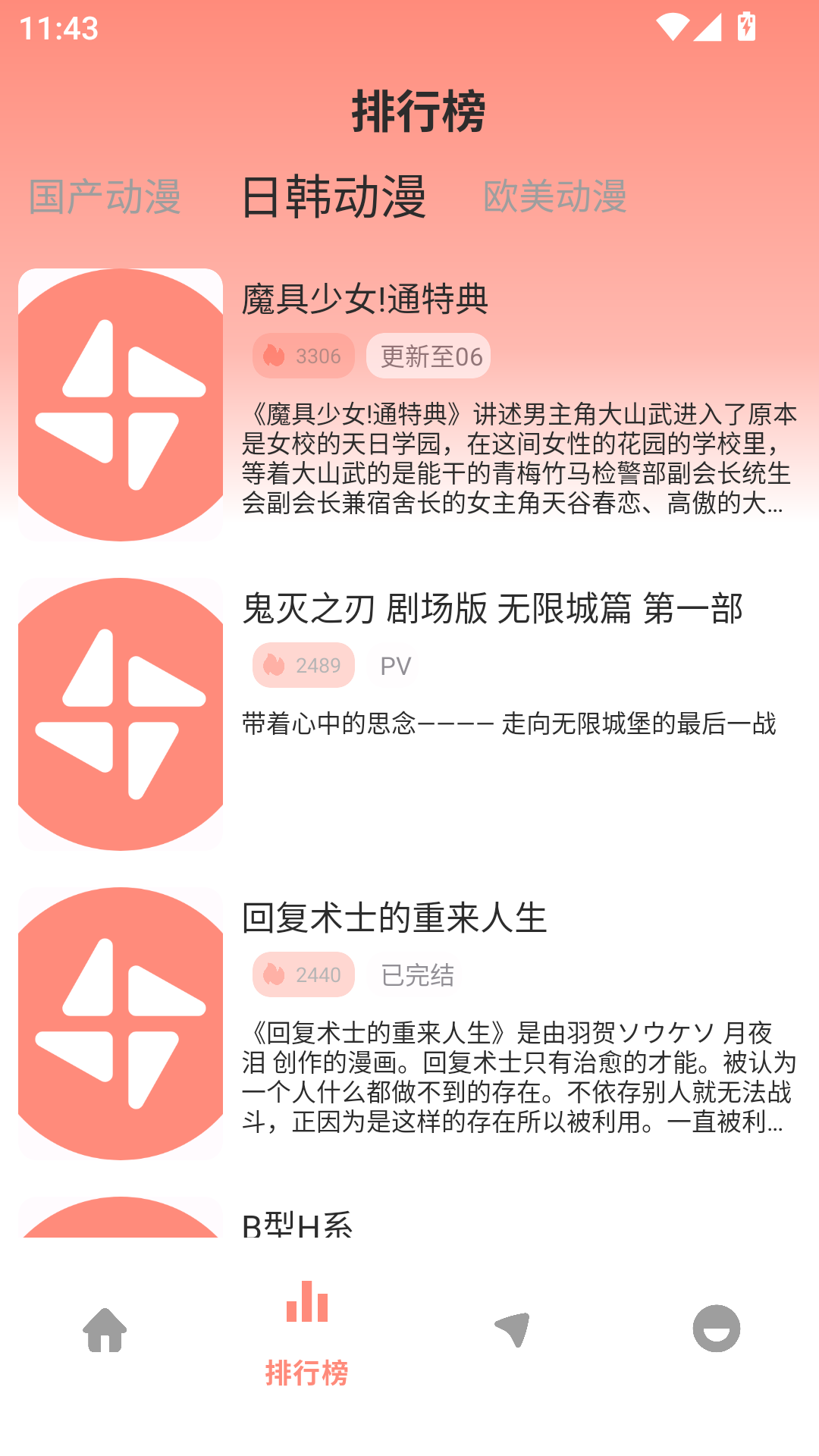 MuMu-20260902-114328-171.png