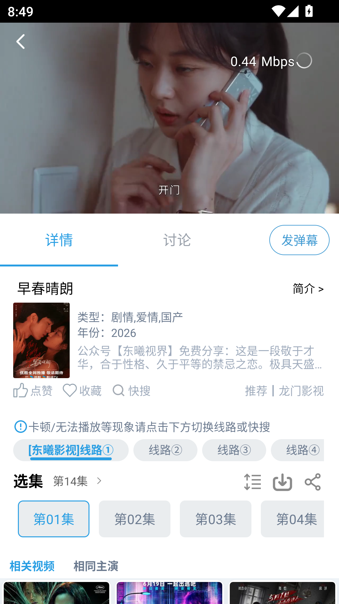 MuMu-20260903-084923-501.png