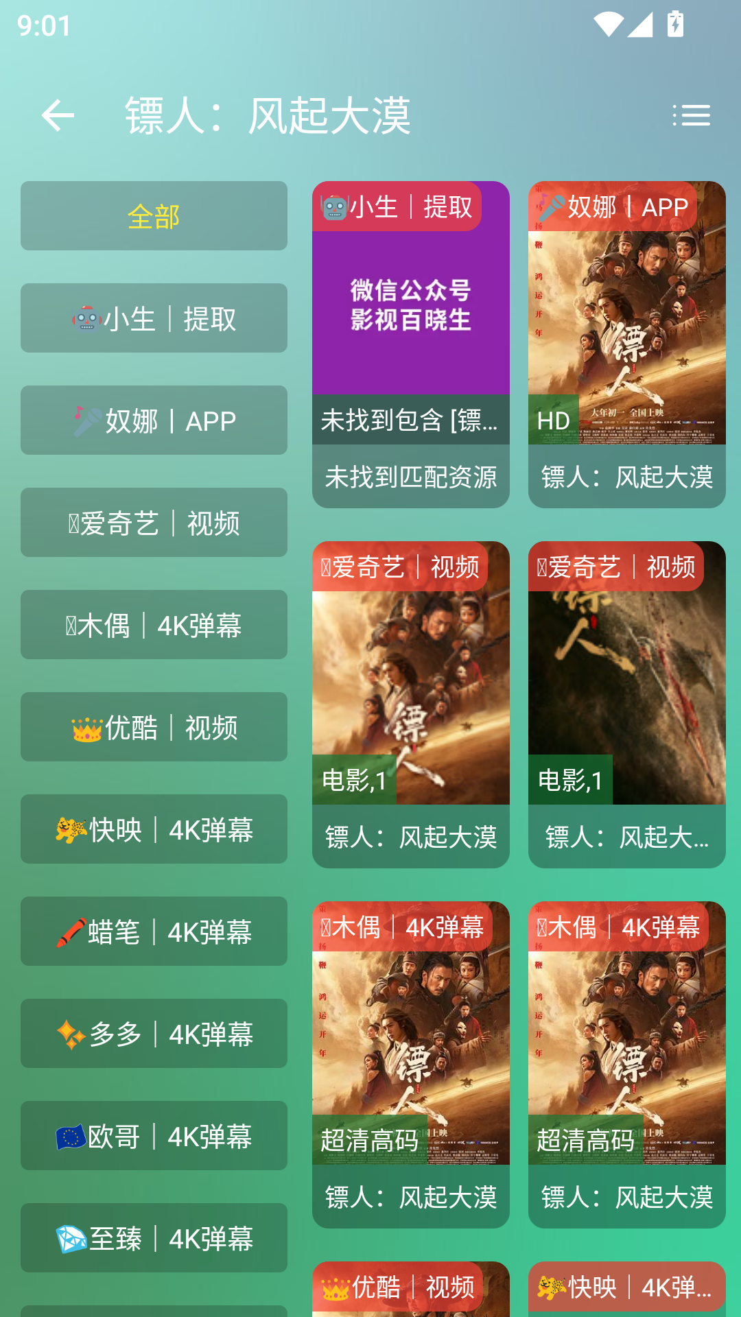 1788399582181743.png MuMu-20260903-090115-934.png