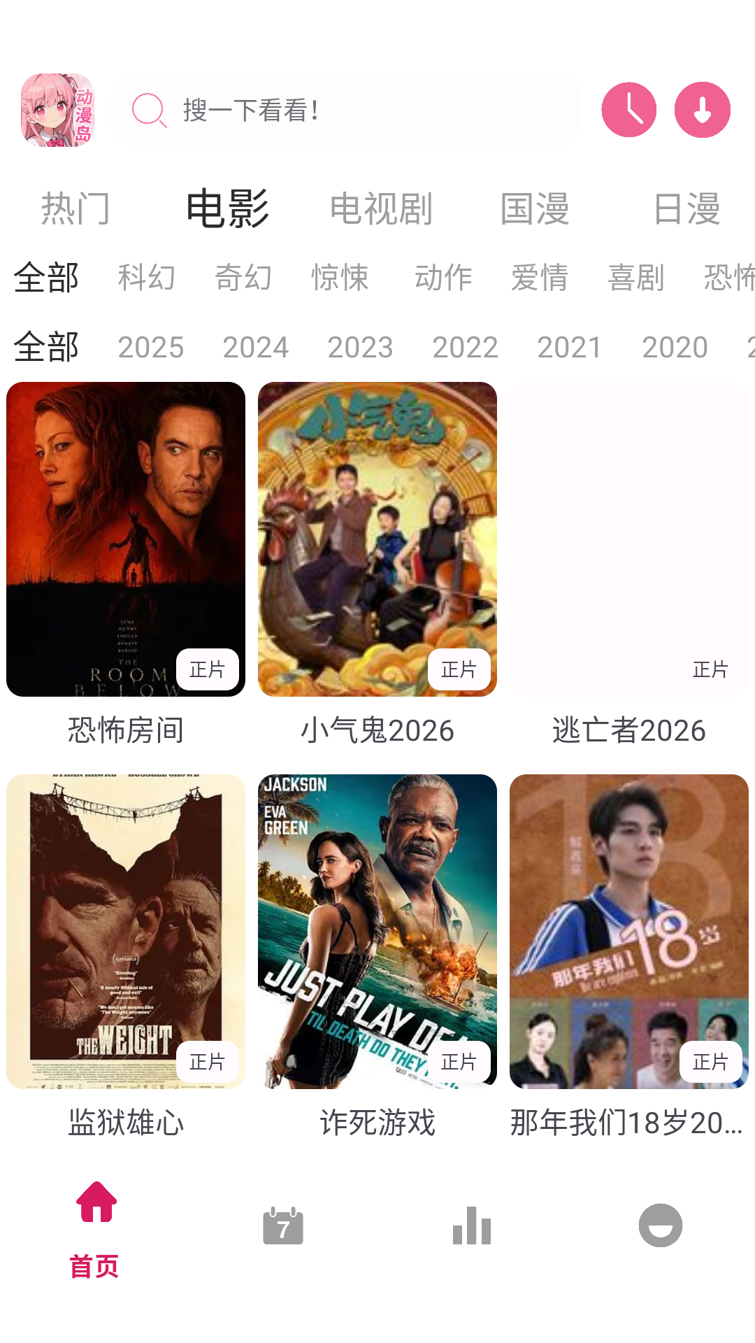 MuMu-20260903-101002-920.png