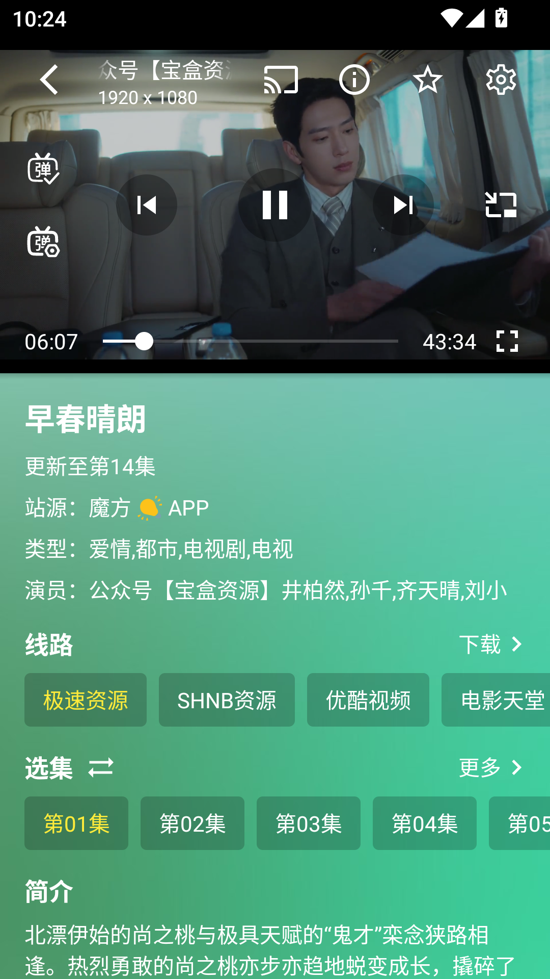 MuMu-20260903-102406-636.png