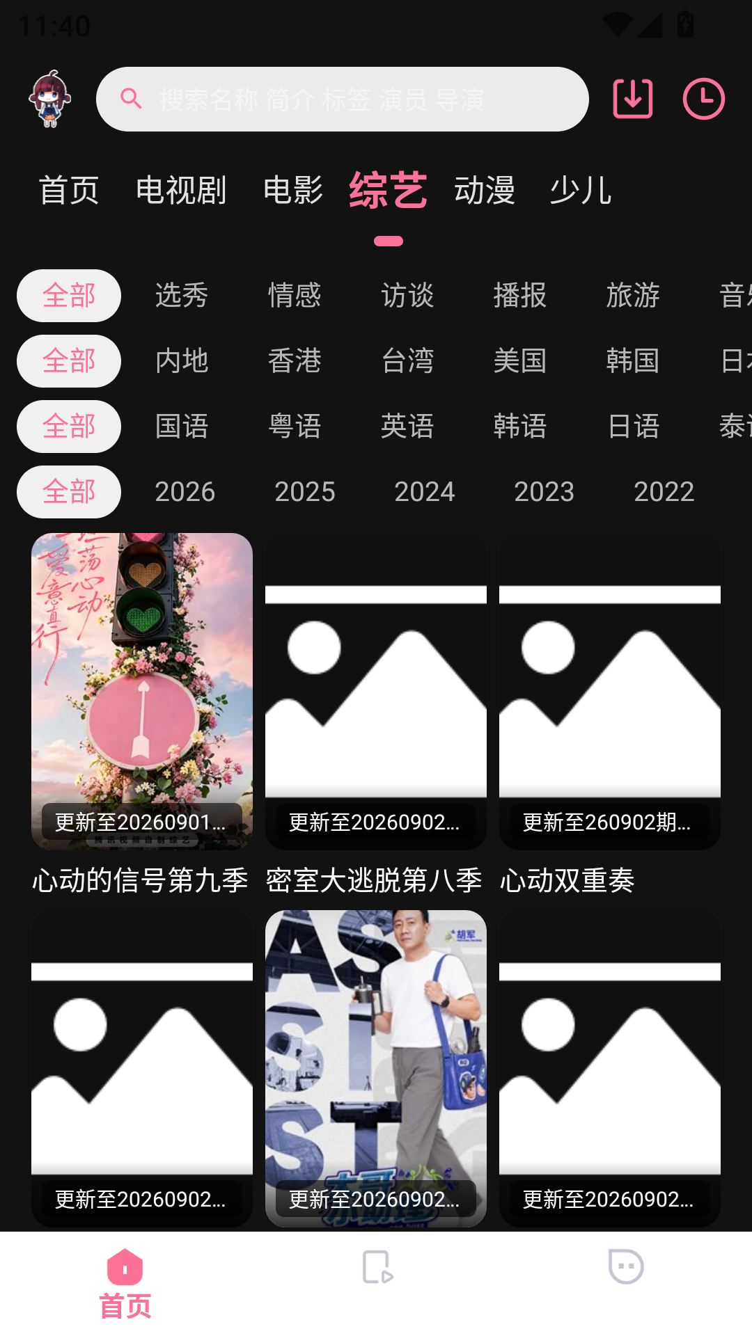 1788416966324614.png MuMu-20260903-114011-682.png
