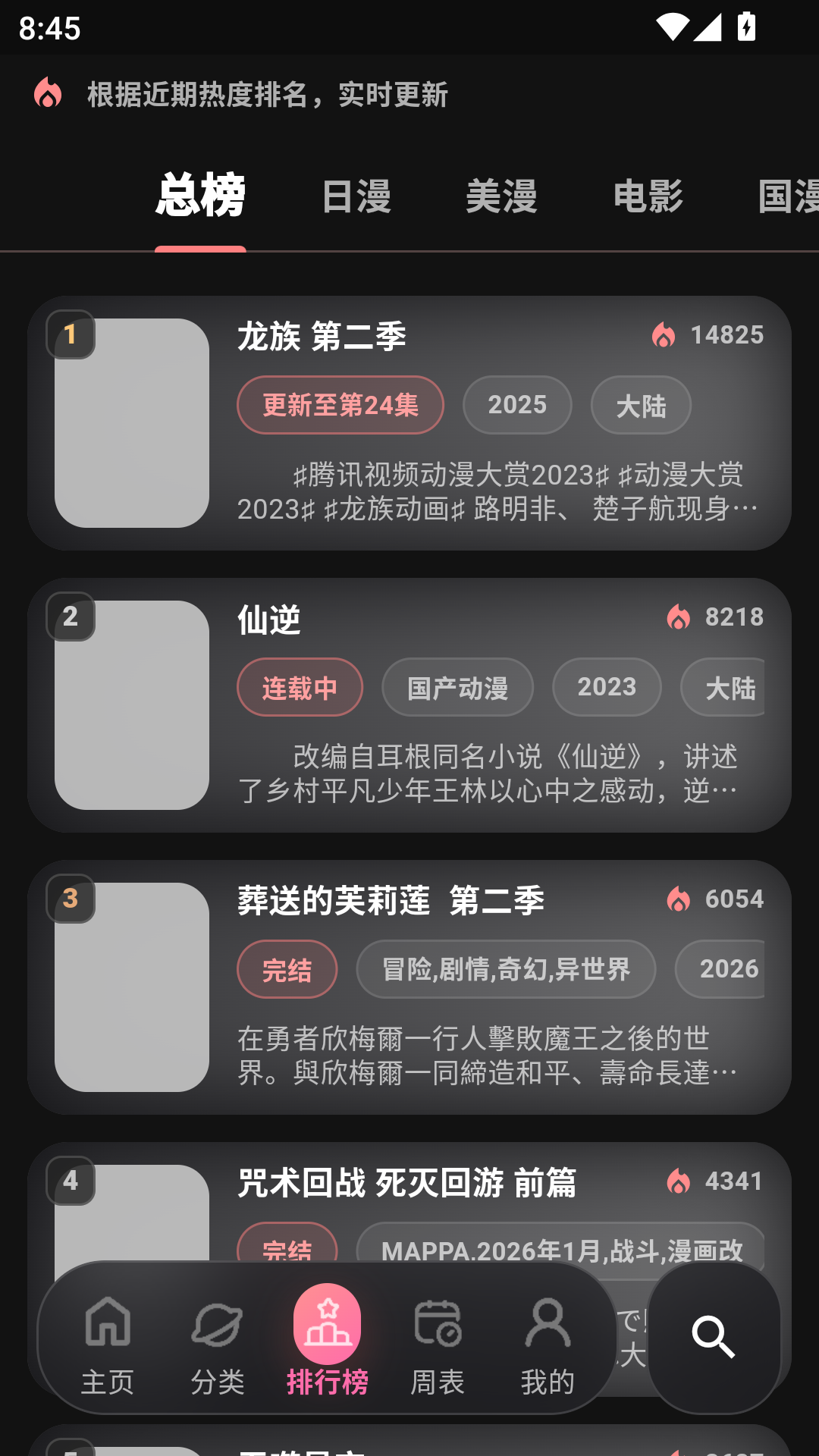 1788485954191065.png MuMu-20260904-084530-369.png