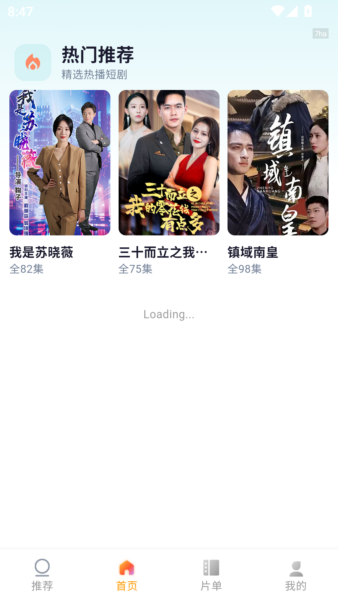 MuMu-20260904-084707-443.png