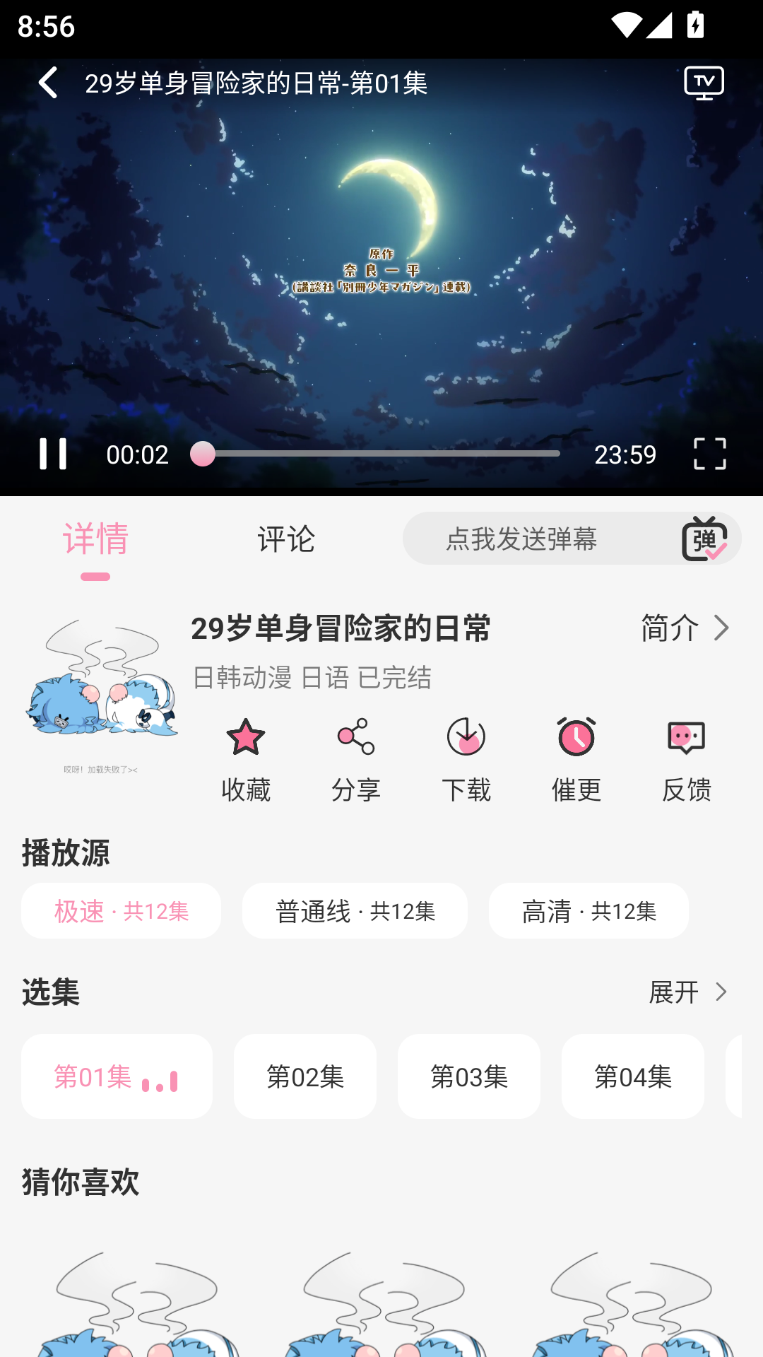 1788834125135631.png MuMu-20260908-085651-601.png