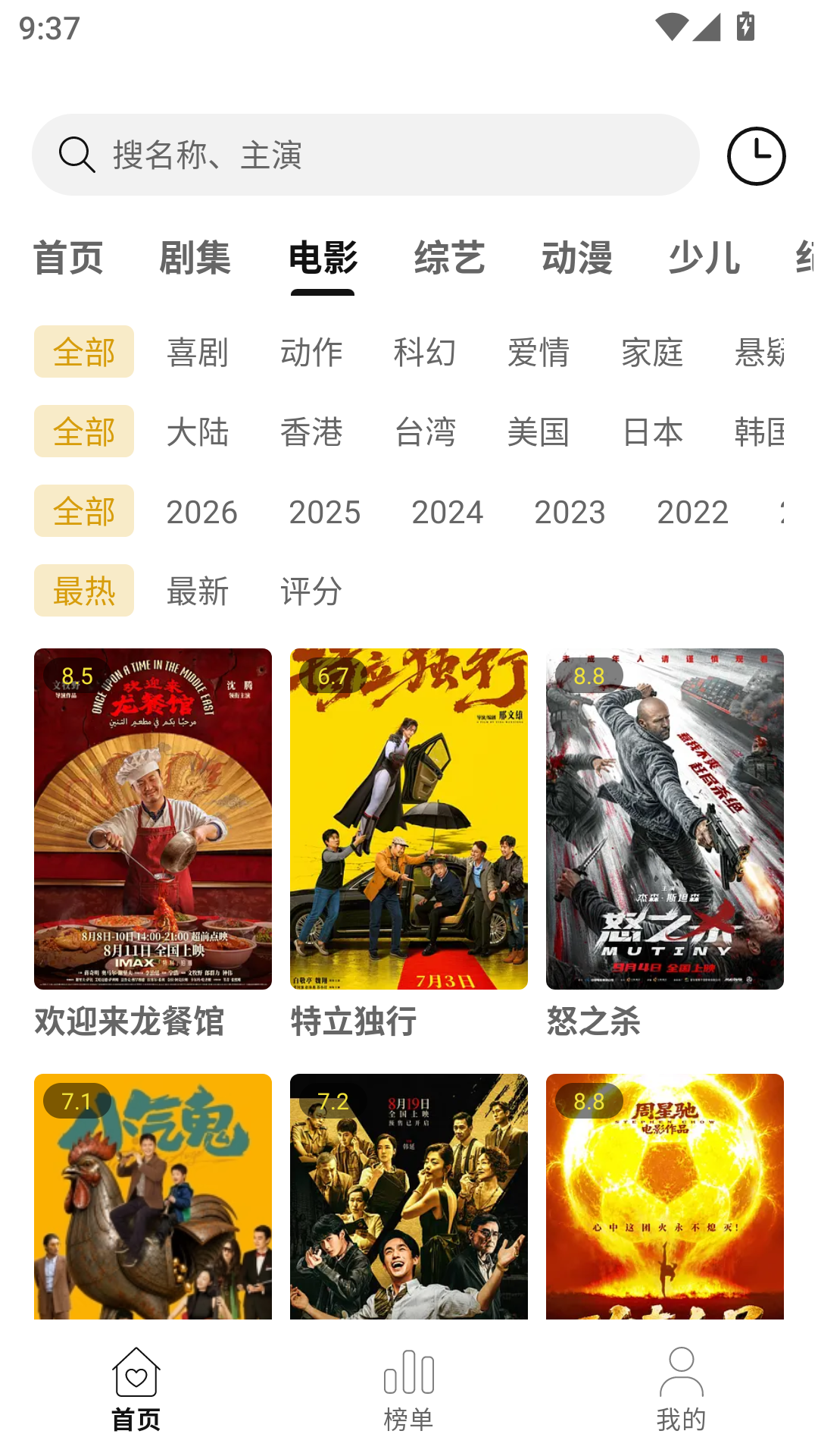 1788922294822949.png MuMu-20260909-093714-063.png