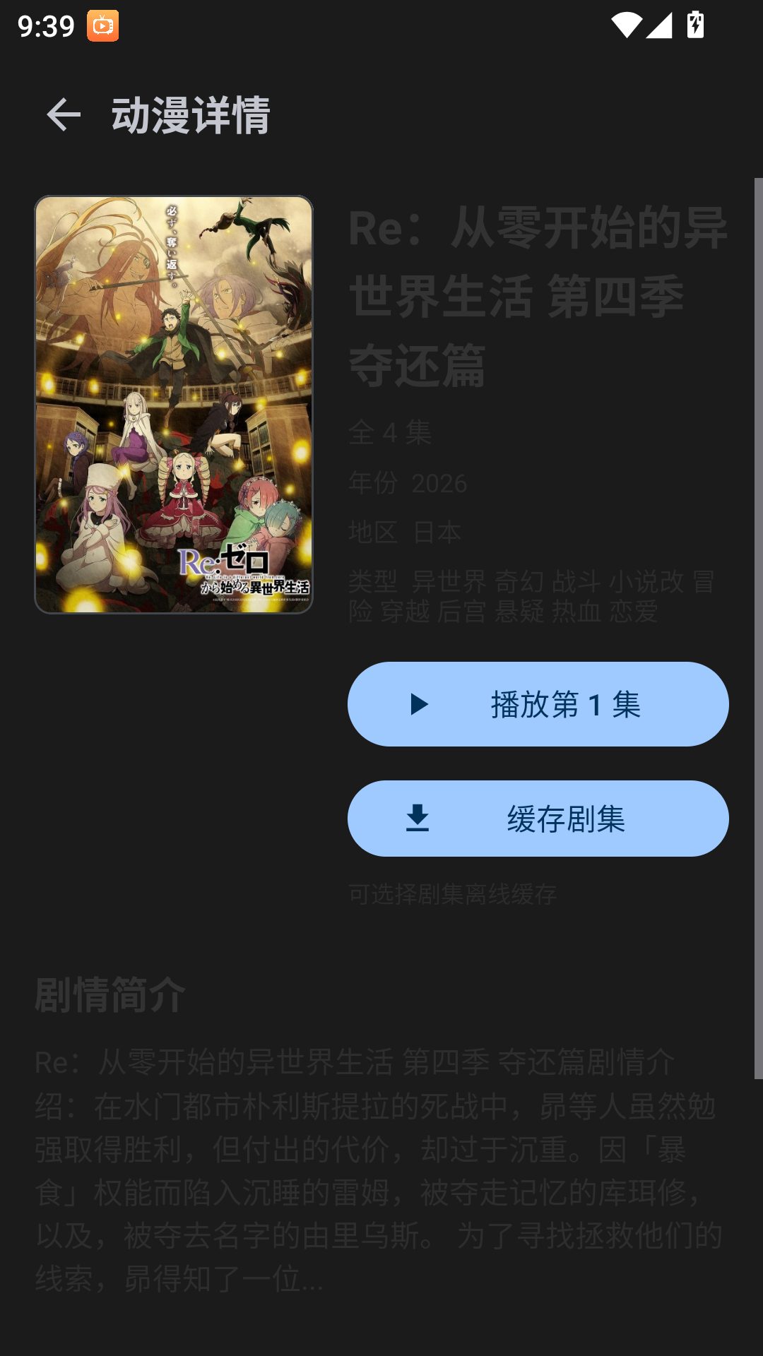 MuMu-20260909-093953-416.png