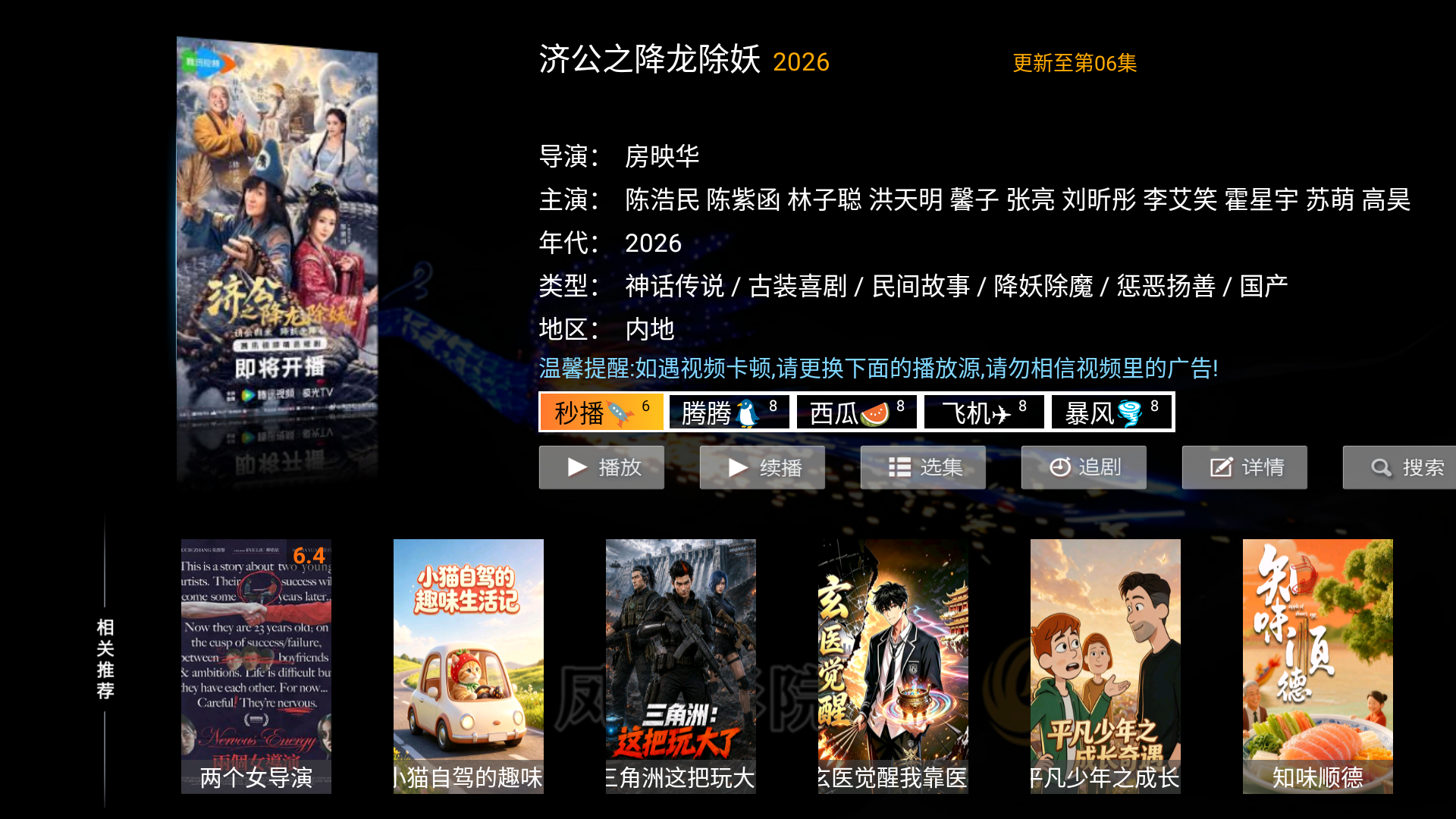 MuMu-20260909-111620-729.png