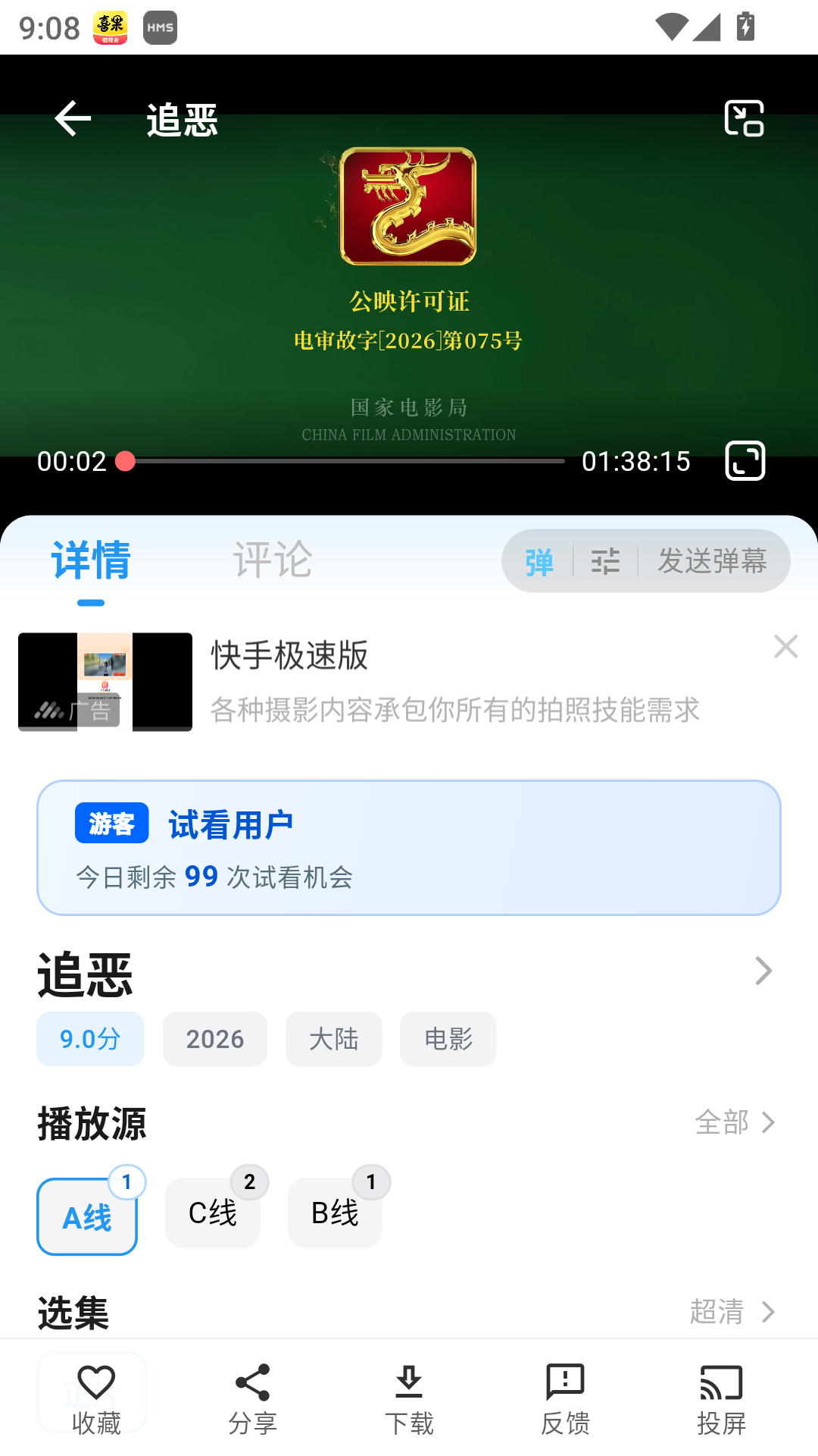 1789353588909114.png MuMu-20260914-090710-332.png