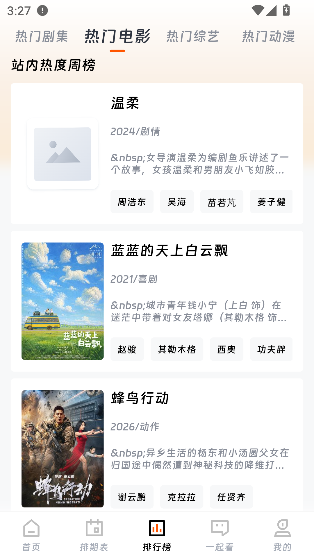 MuMu-20260914-152623-070.png