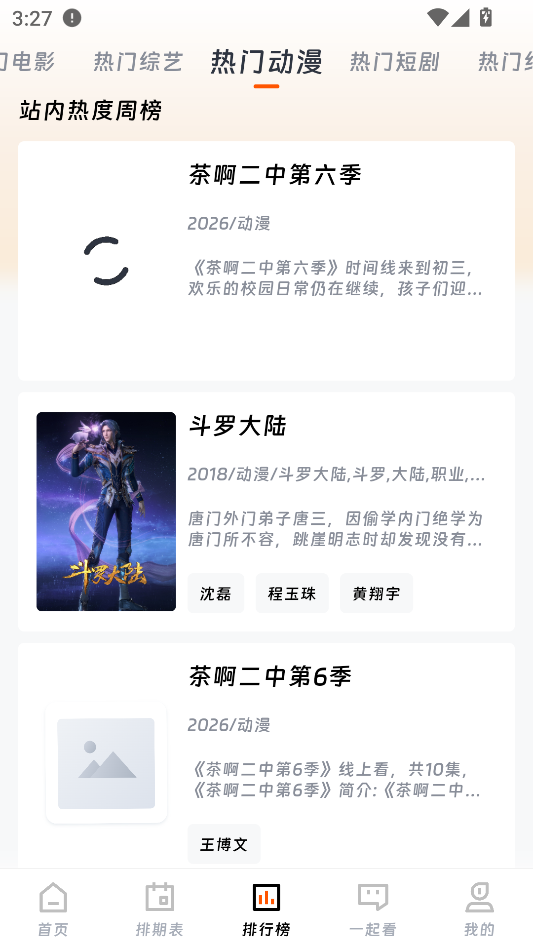 MuMu-20260914-152641-073.png