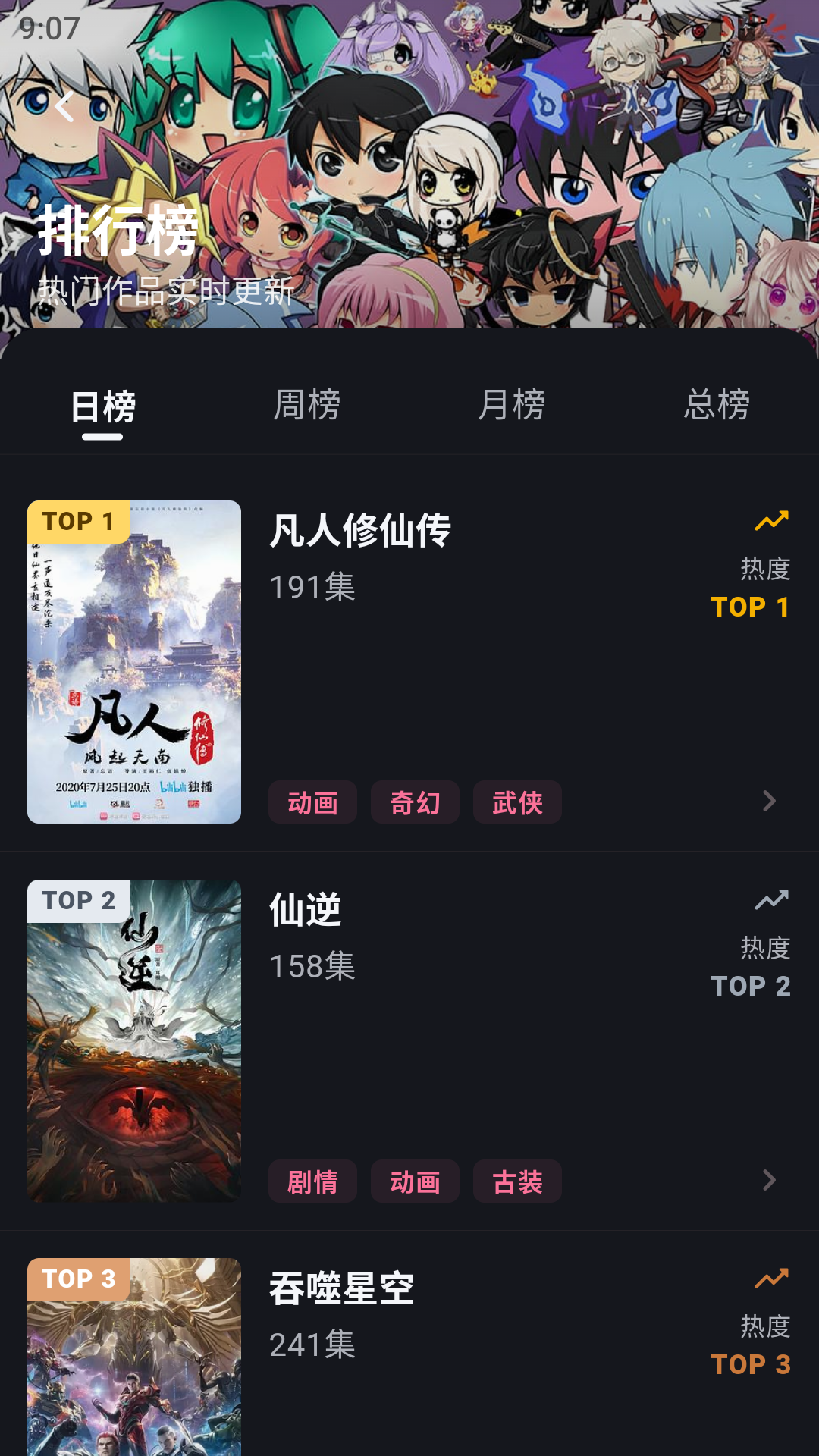 MuMu-20260915-090604-718.png