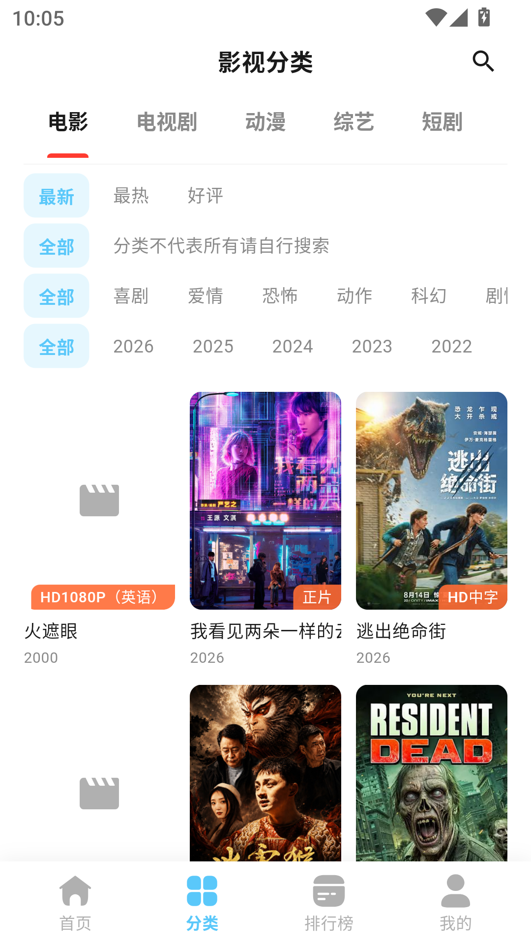 MuMu-20260915-100413-509.png