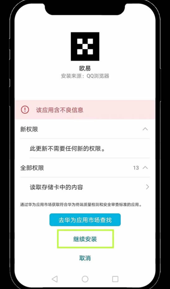 OKX欧易官方客户端下载指南 - php中文网