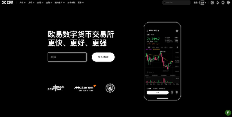 欧易okx虚拟货币交易app最新下载指南 - php中文网